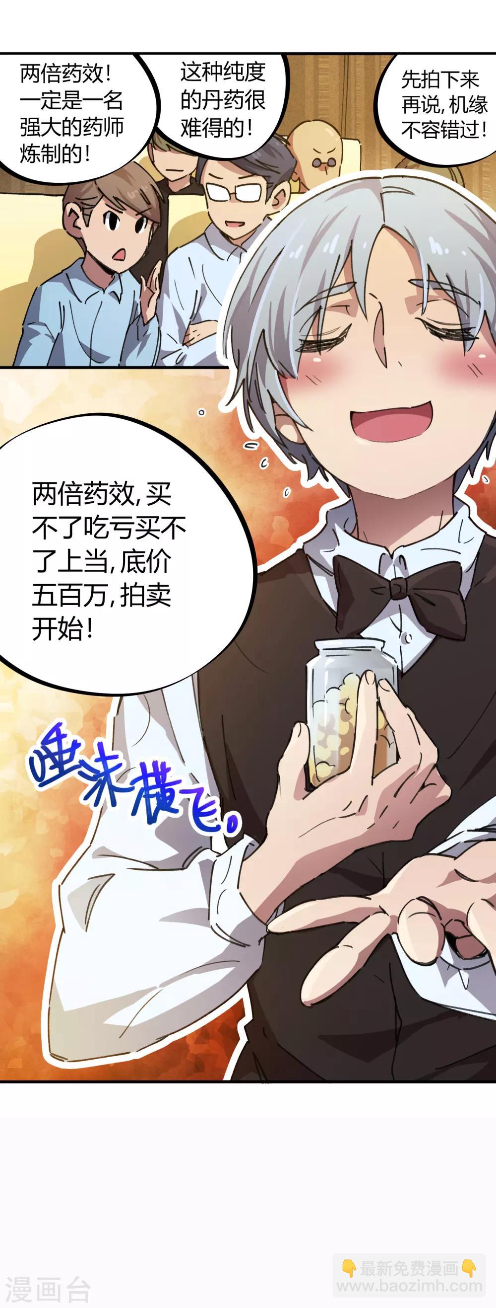 第44话 大场面？小case！-第45话