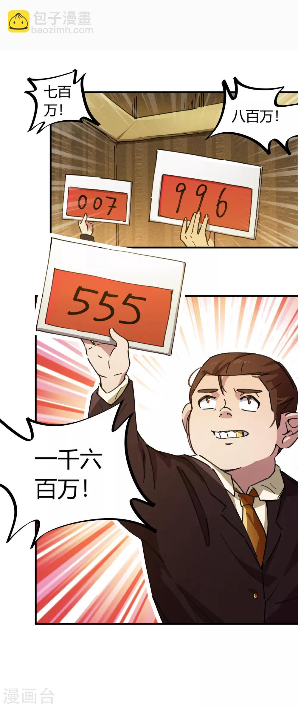 第44话 大场面？小case！-第45话