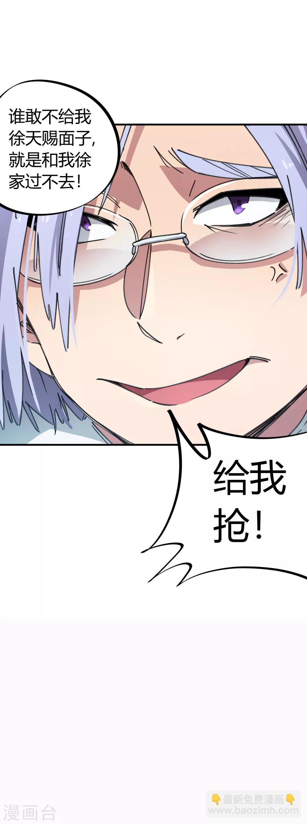 第46话 不情之请-第47话