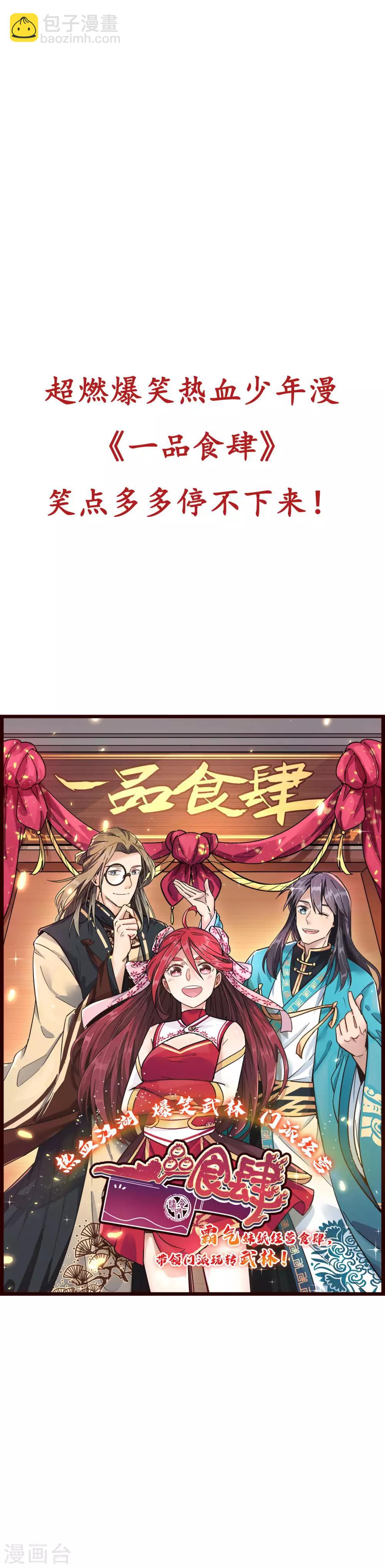 第46话 不情之请-第47话