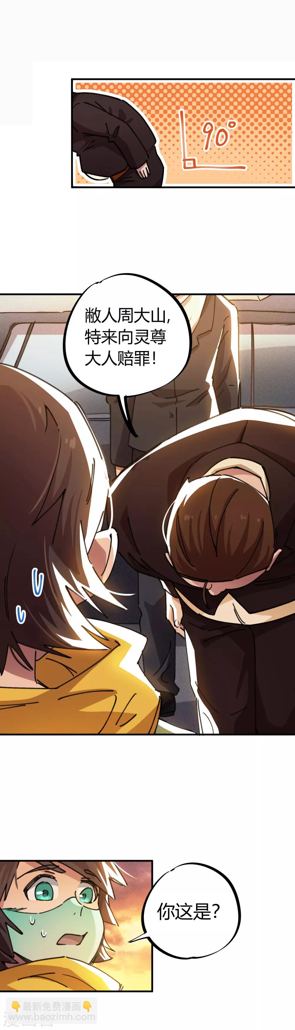 第46话 不情之请-第47话