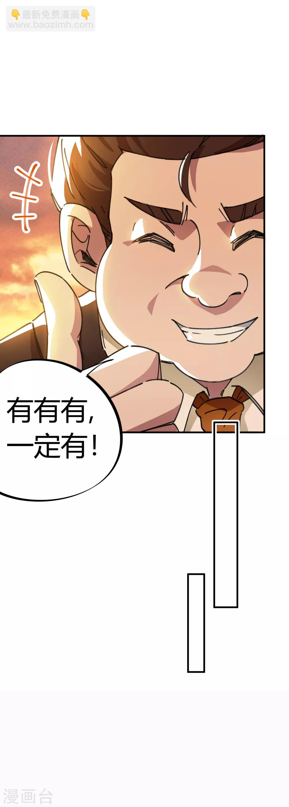 第46话 不情之请-第47话