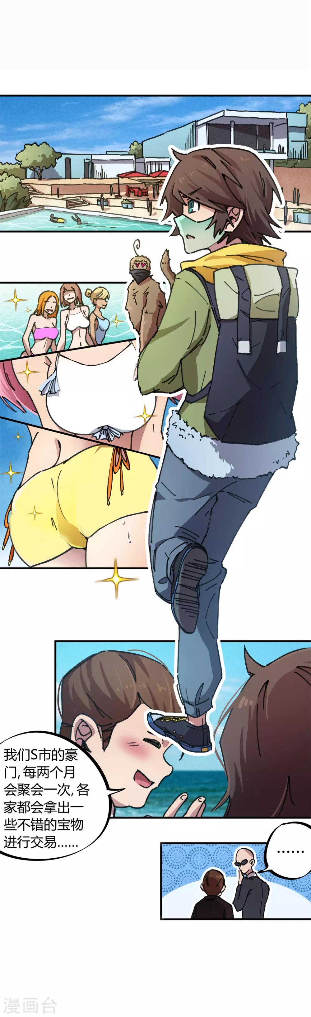 第46话 不情之请-第47话