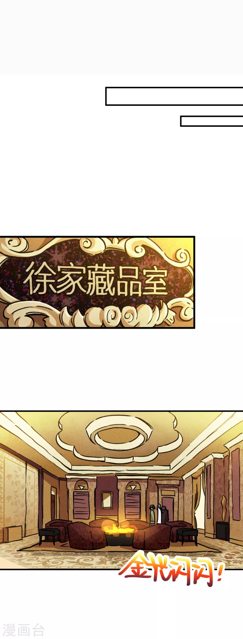 第48话 天才药师-第49话