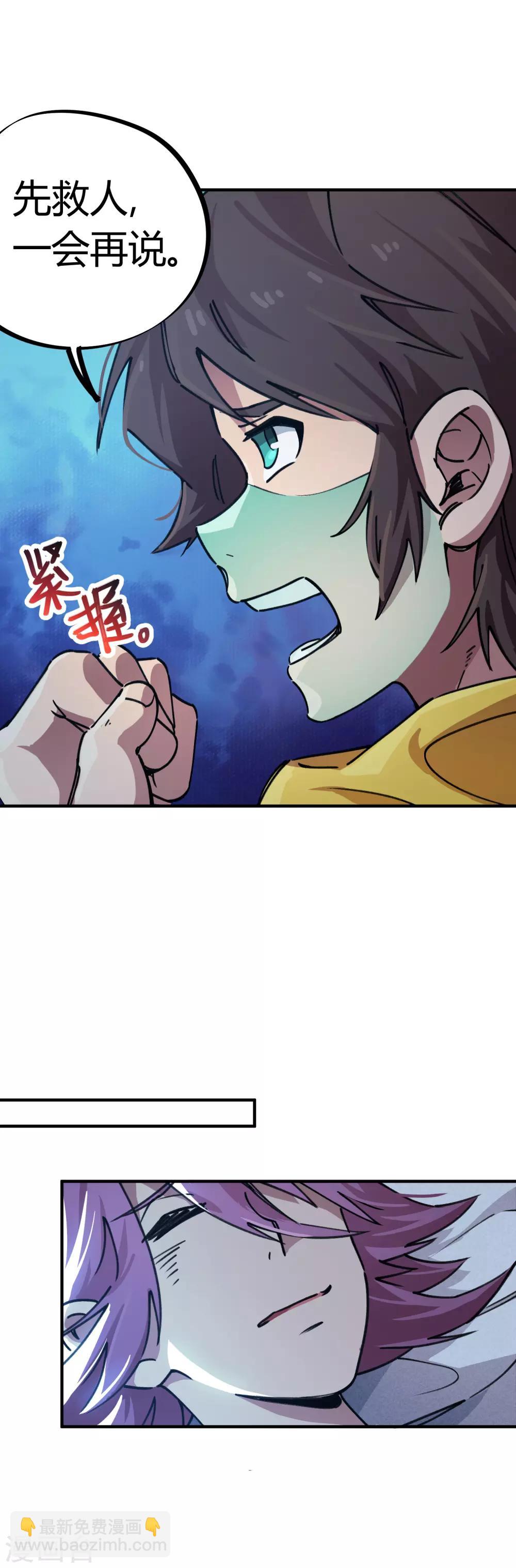 第50话 极品丹药-第51话