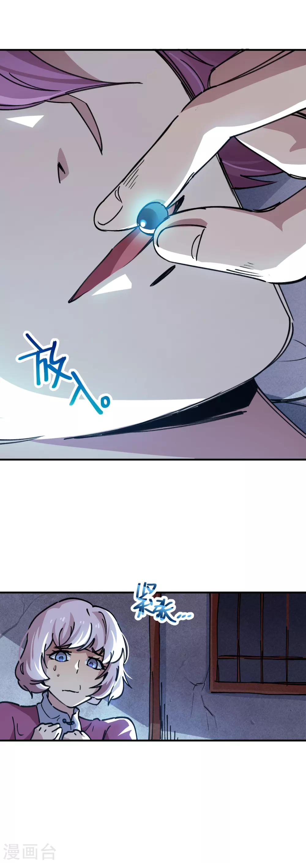 第50话 极品丹药-第51话