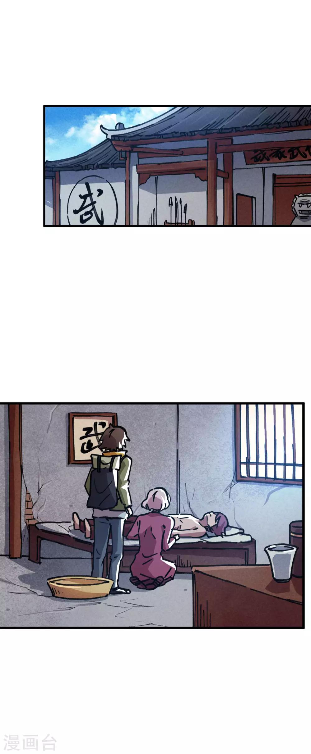 第50话 极品丹药-第51话