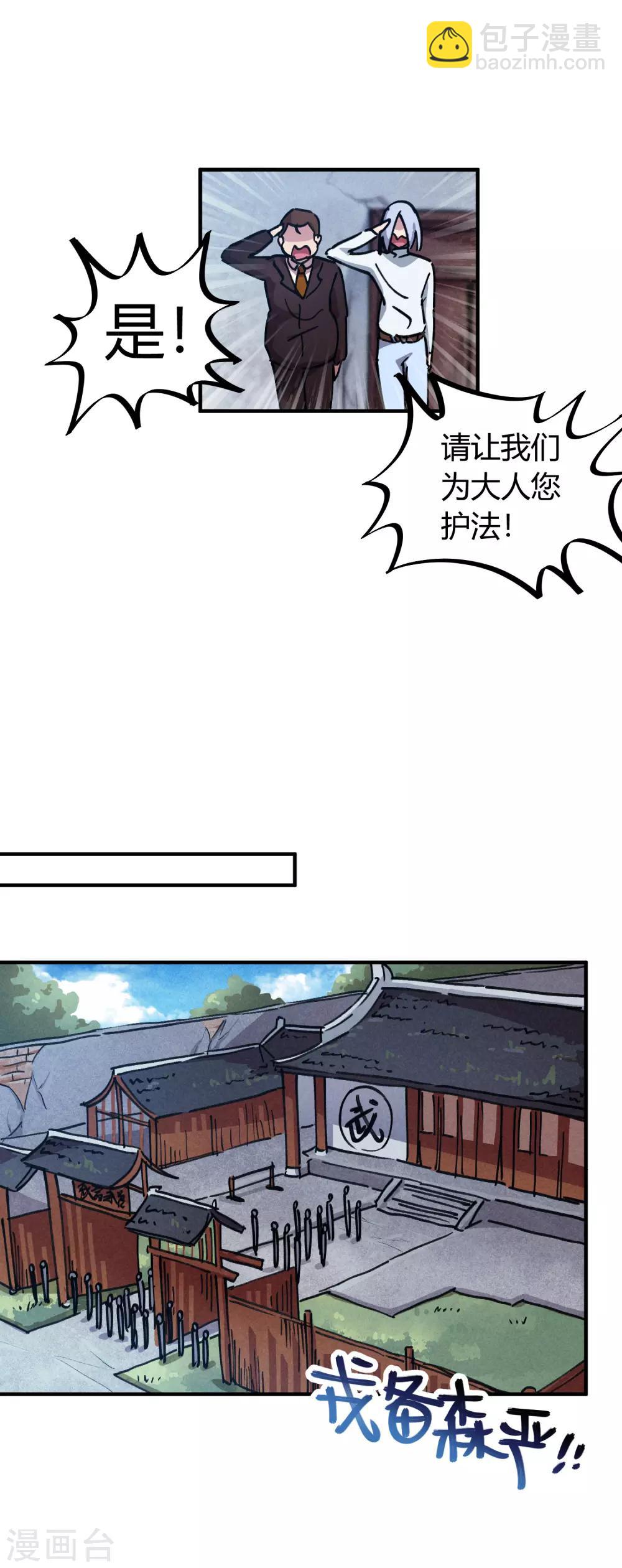 第50话 极品丹药-第51话