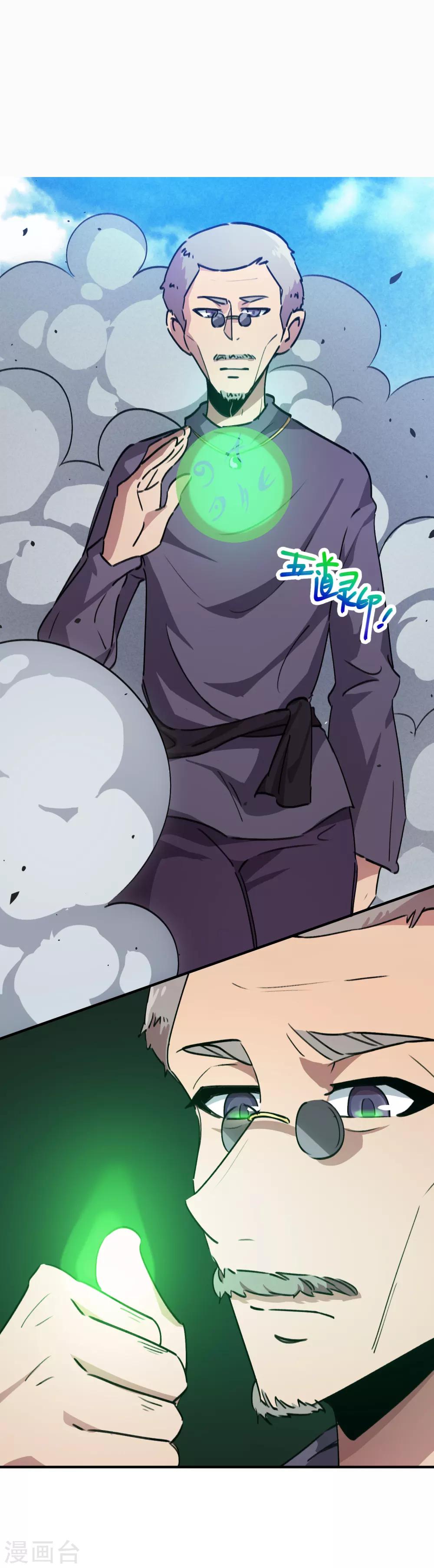 第52话 曾经是天才-第53话