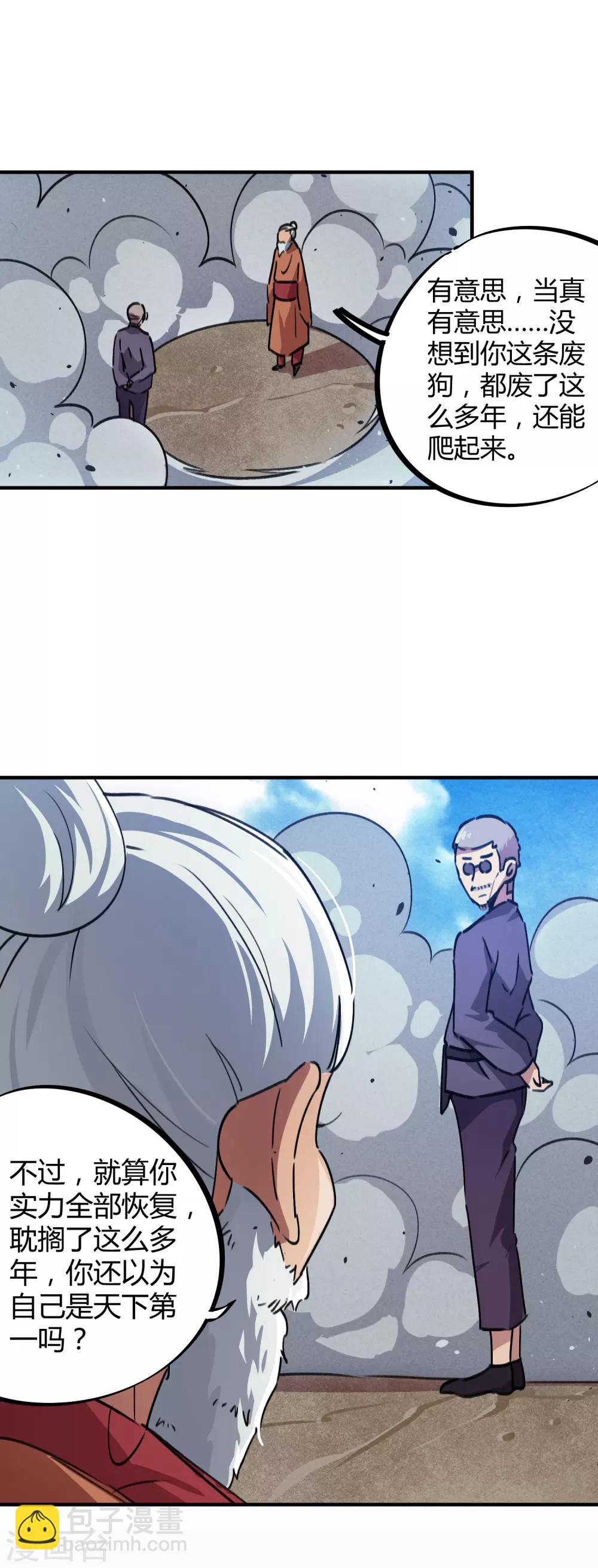 第52话 曾经是天才-第53话