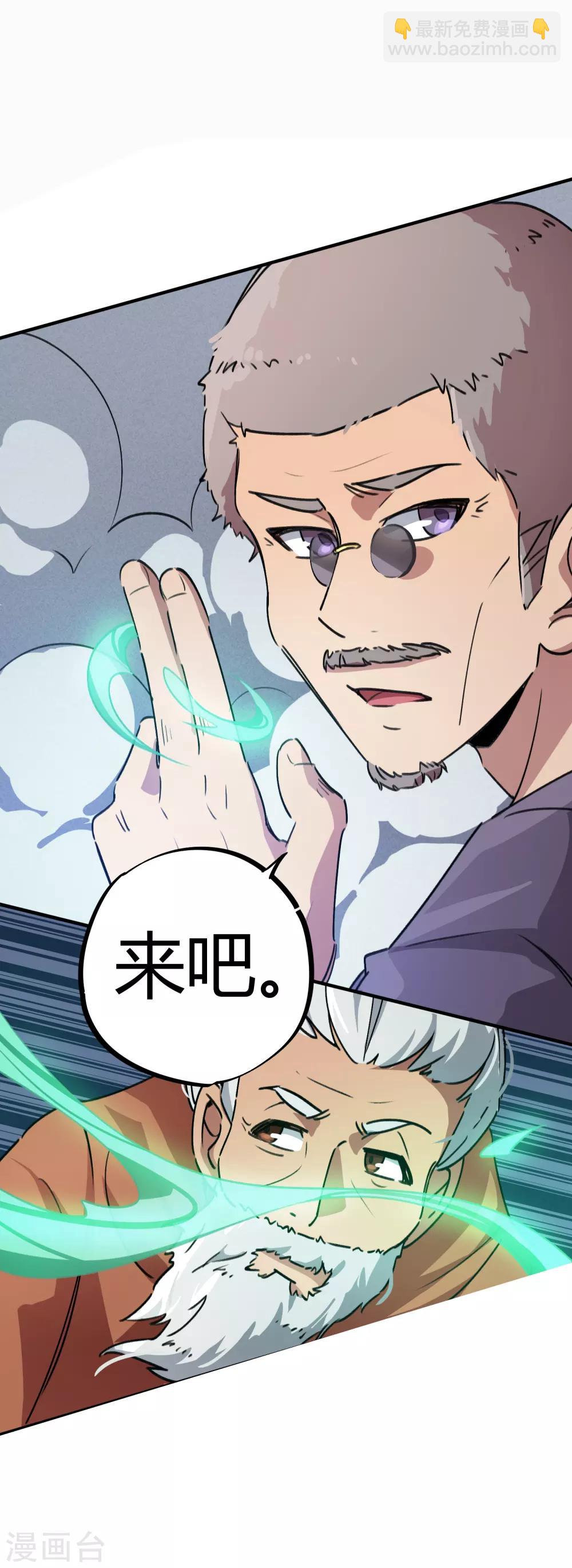 第52话 曾经是天才-第53话