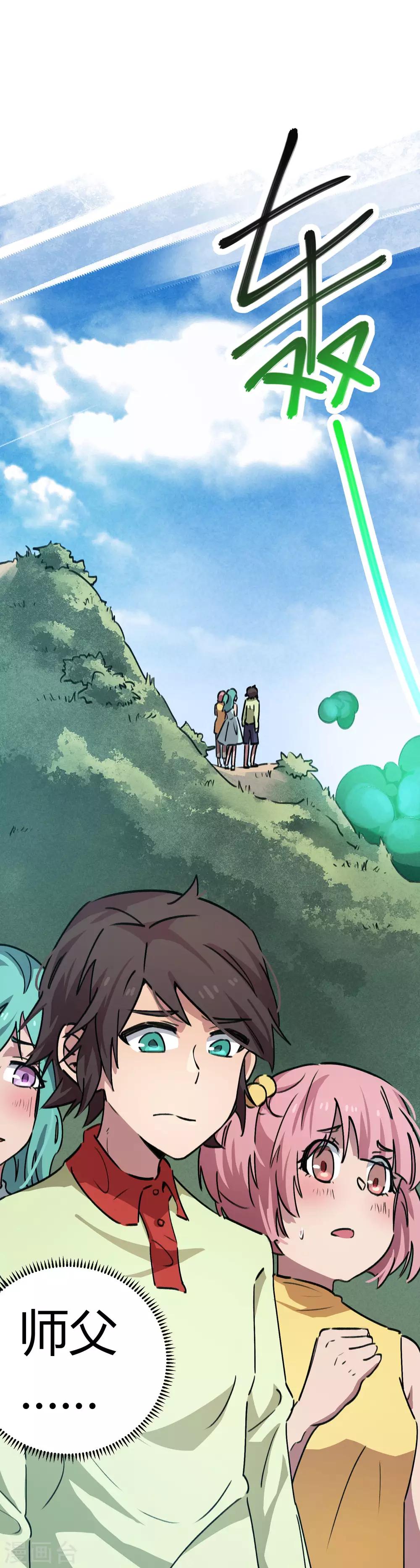 第52话 曾经是天才-第53话