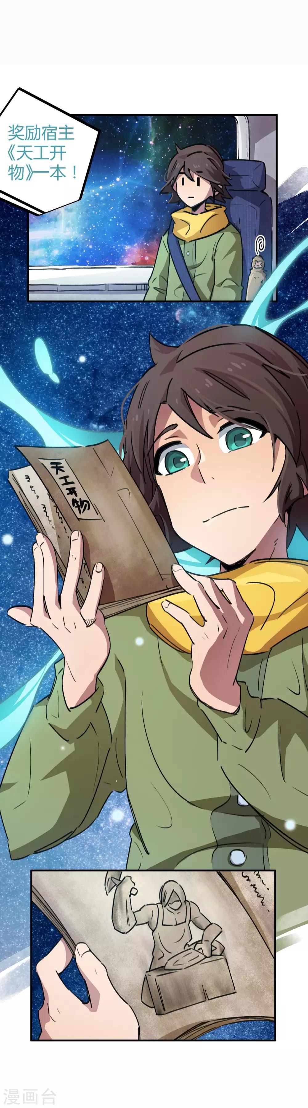 第52话 曾经是天才-第53话