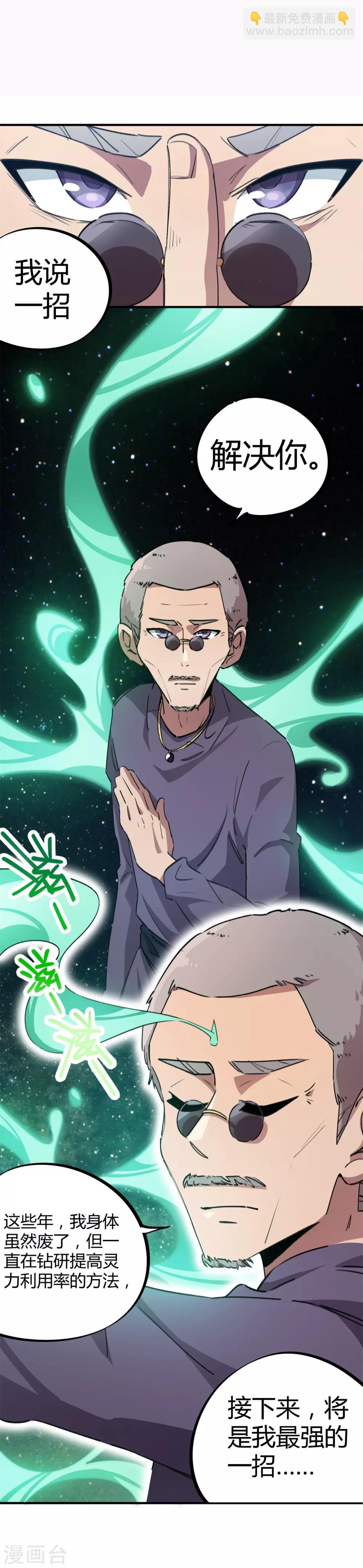 第54话 雷千绝-第55话