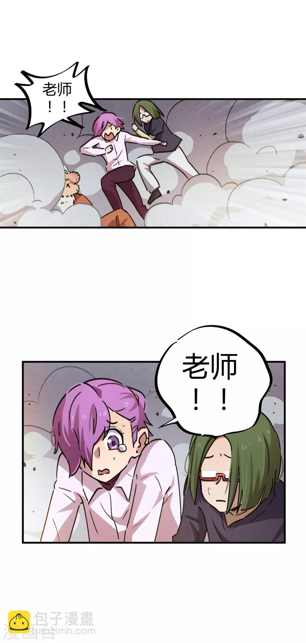 第54话 雷千绝-第55话