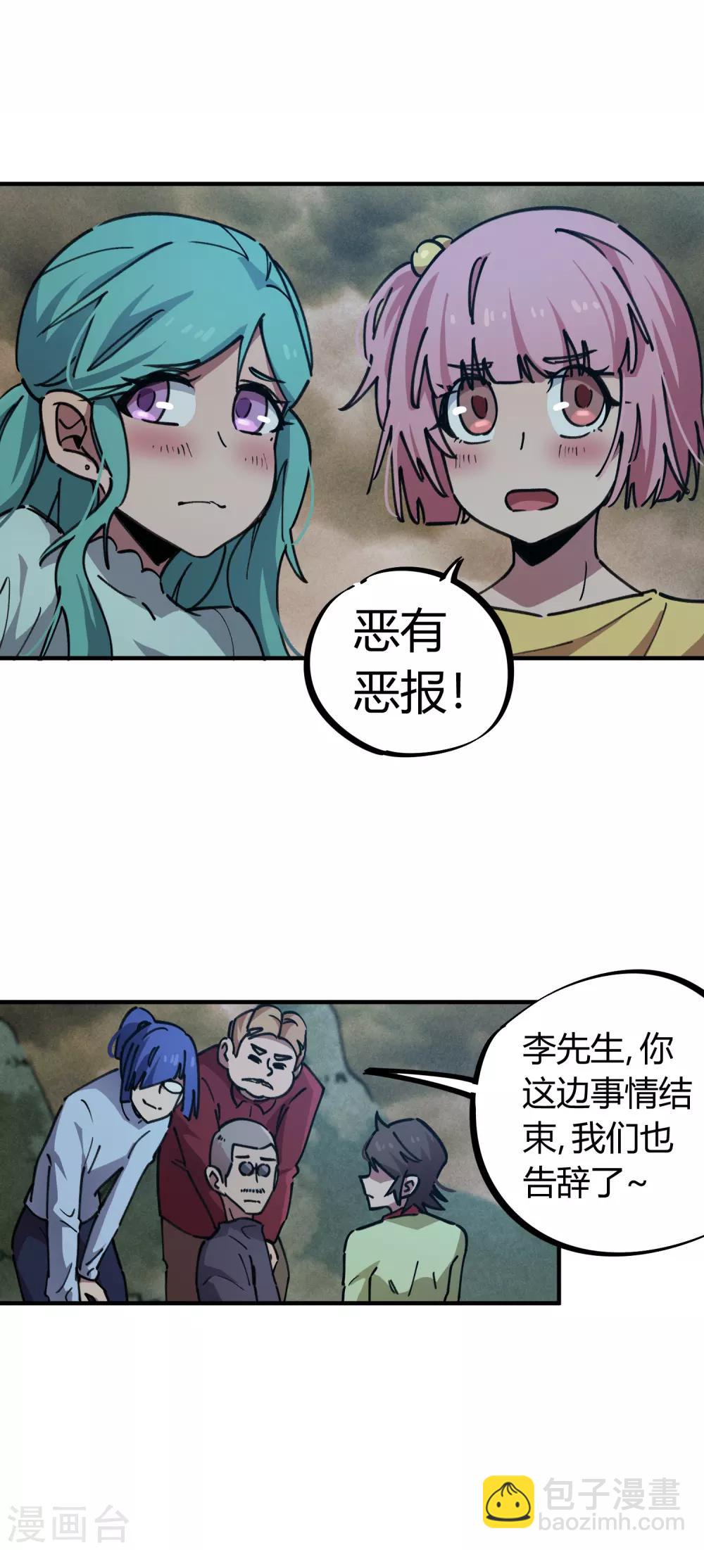 第56话 专治不服-第57话