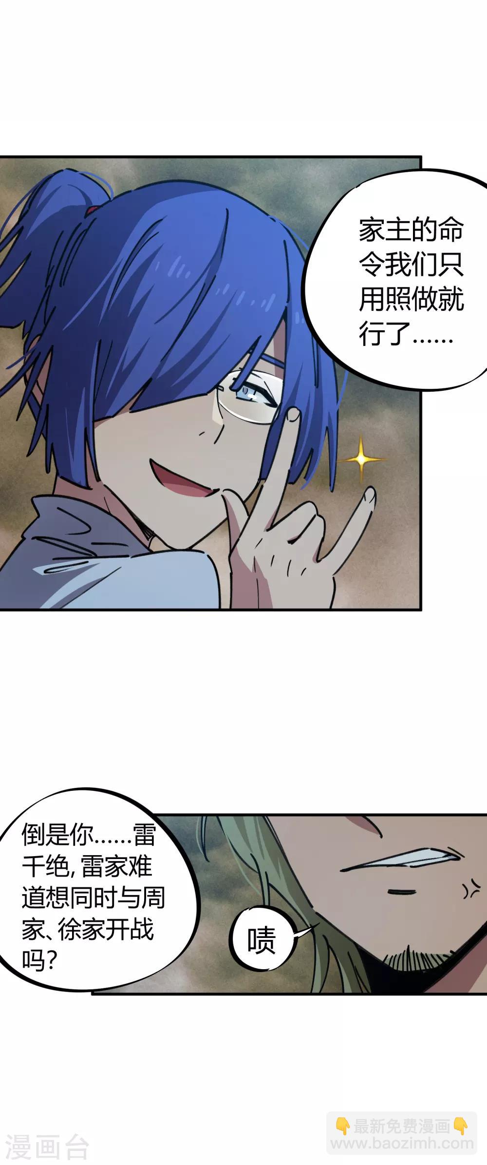 第56话 专治不服-第57话