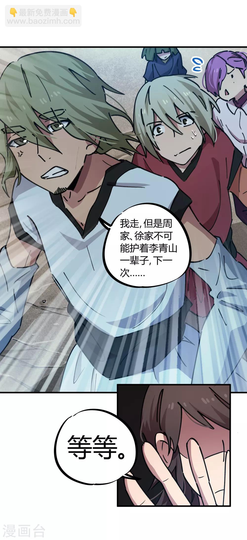 第56话 专治不服-第57话