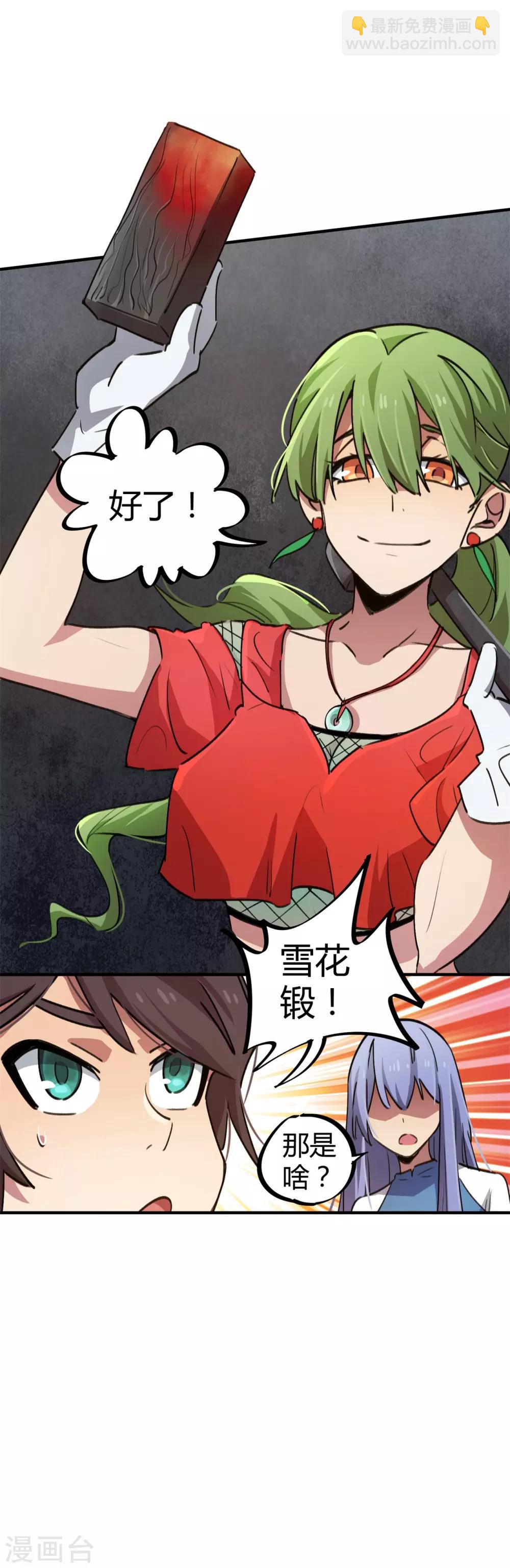 第58话 推倒重来？！-第59话