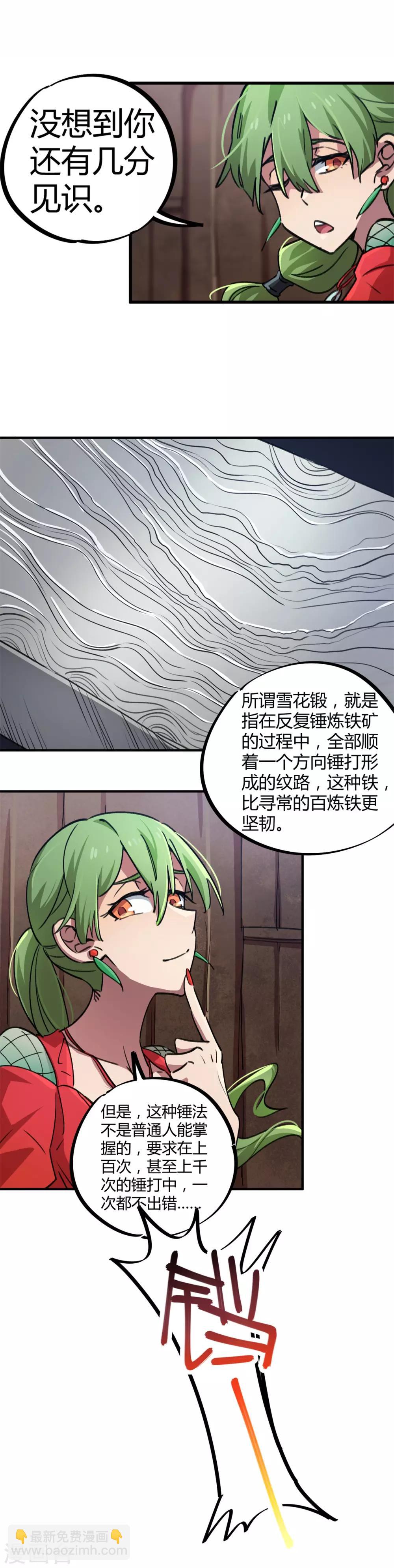 第58话 推倒重来？！-第59话