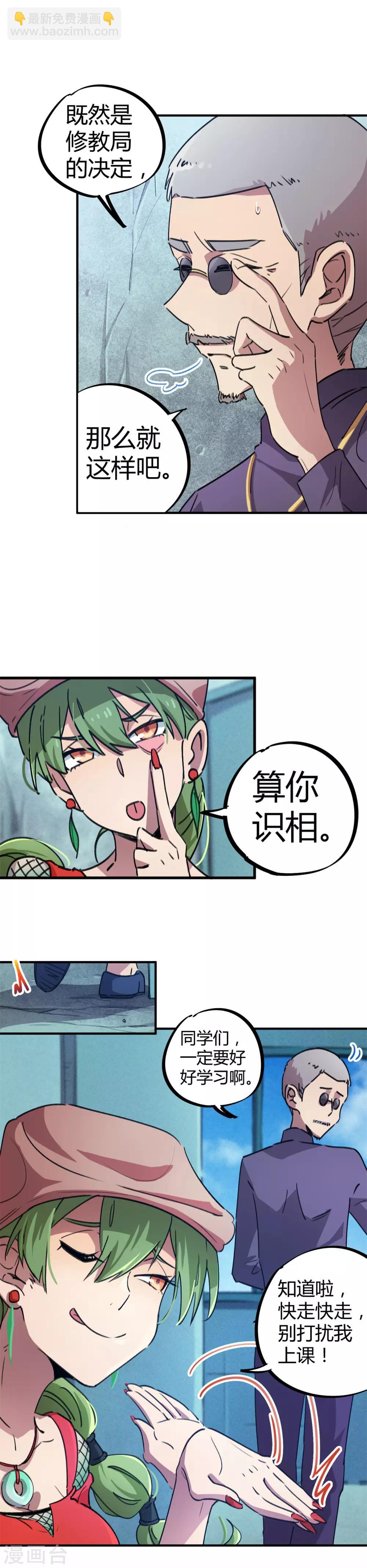 第58话 推倒重来？！-第59话