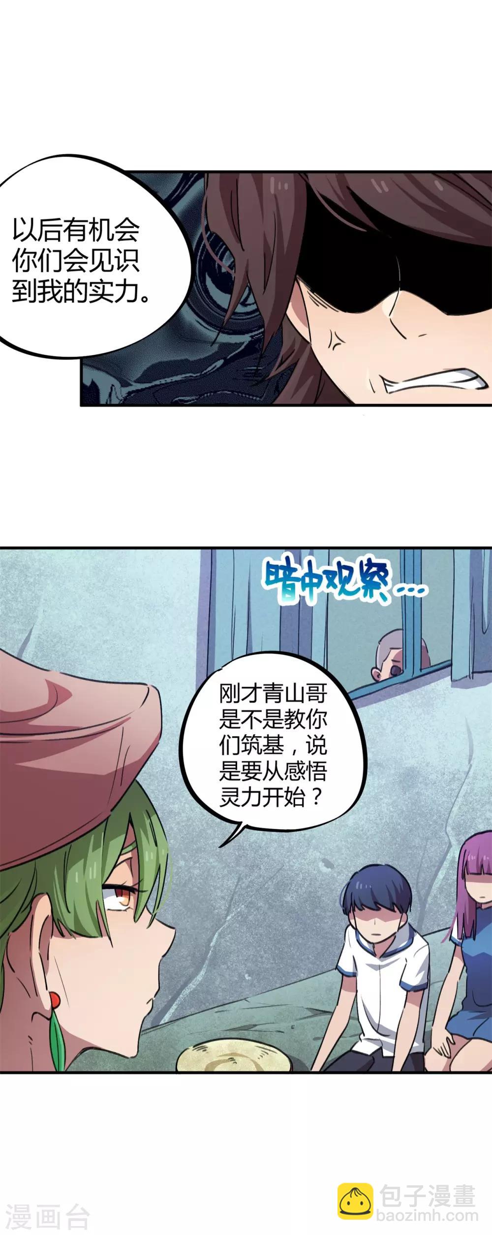 第58话 推倒重来？！-第59话