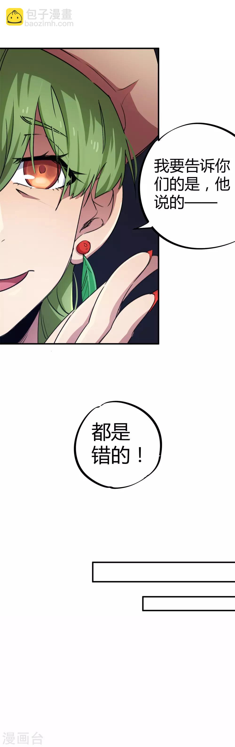 第58话 推倒重来？！-第59话