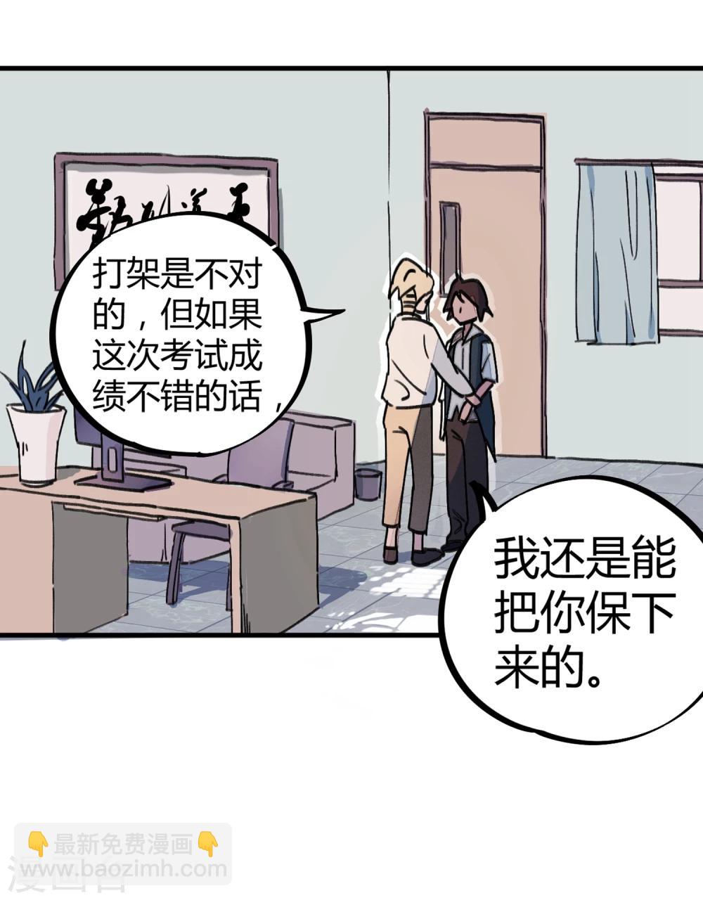 第6话 亲吻班花-第7话