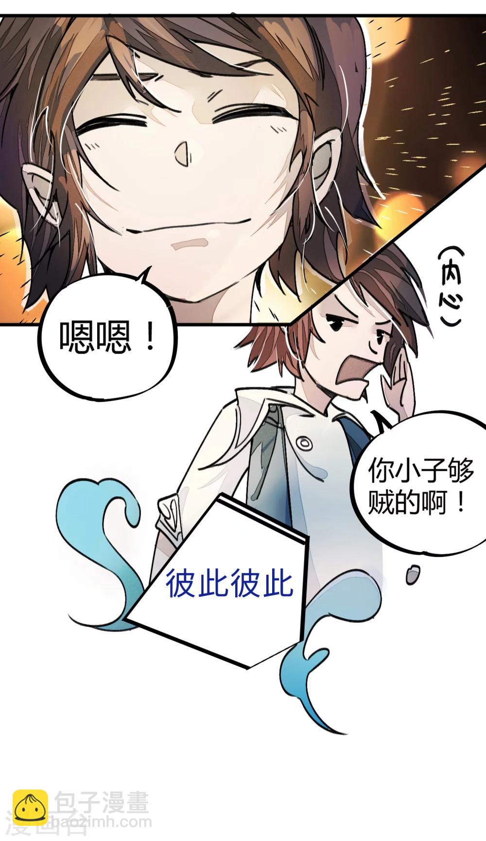 第6话 亲吻班花-第7话