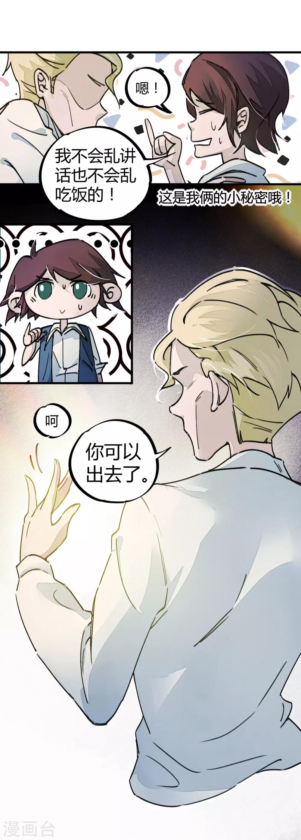 第6话 亲吻班花-第7话