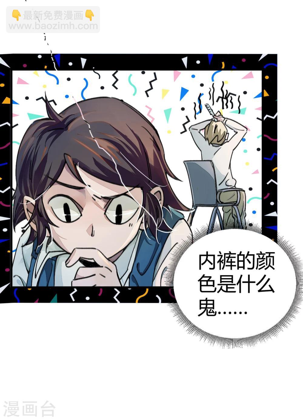 第6话 亲吻班花-第7话