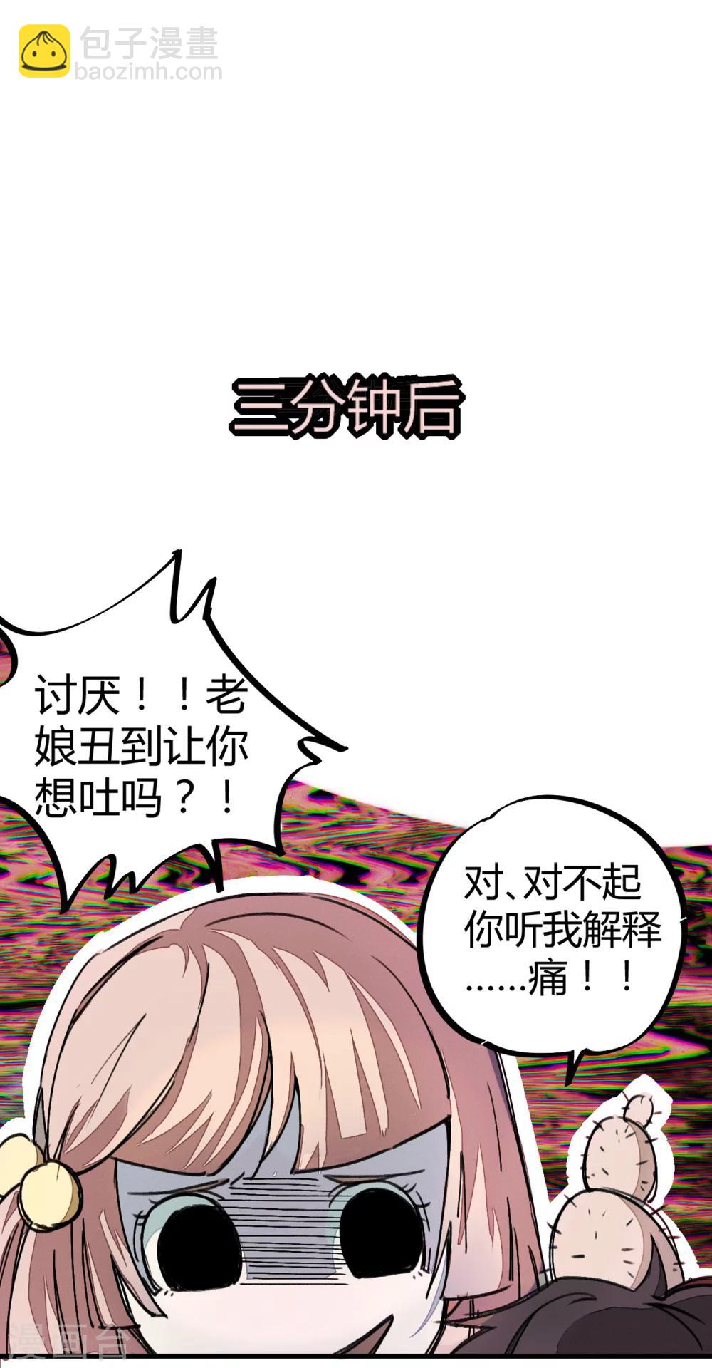 第6话 亲吻班花-第7话