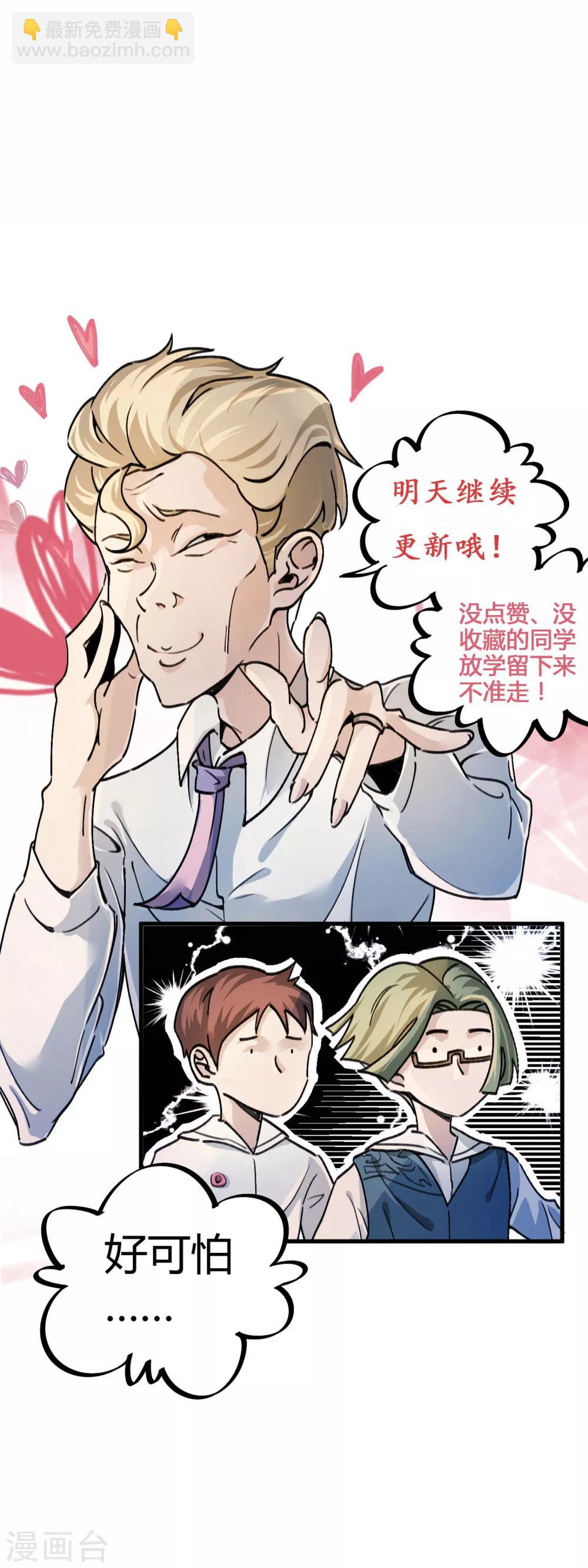 第6话 亲吻班花-第7话