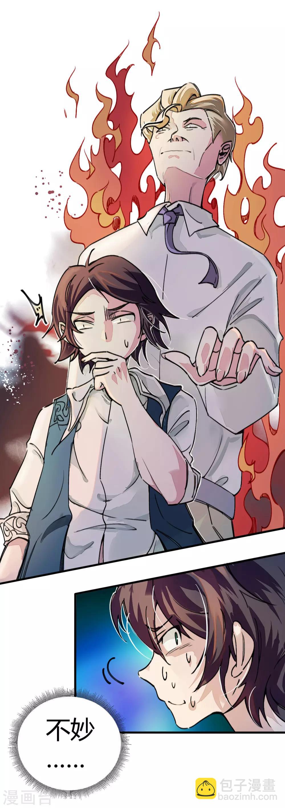 第6话 亲吻班花-第7话