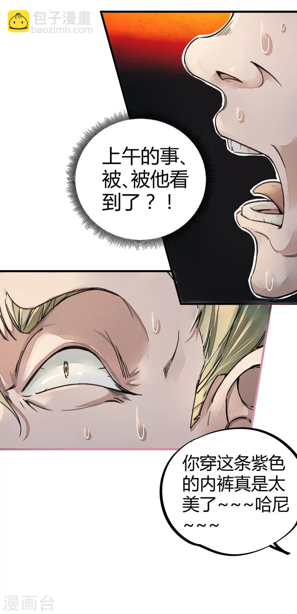 第6话 亲吻班花-第7话