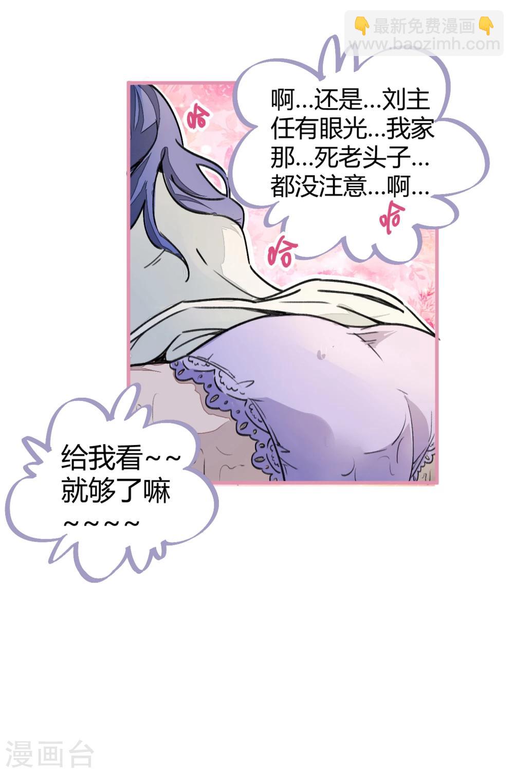 第6话 亲吻班花-第7话