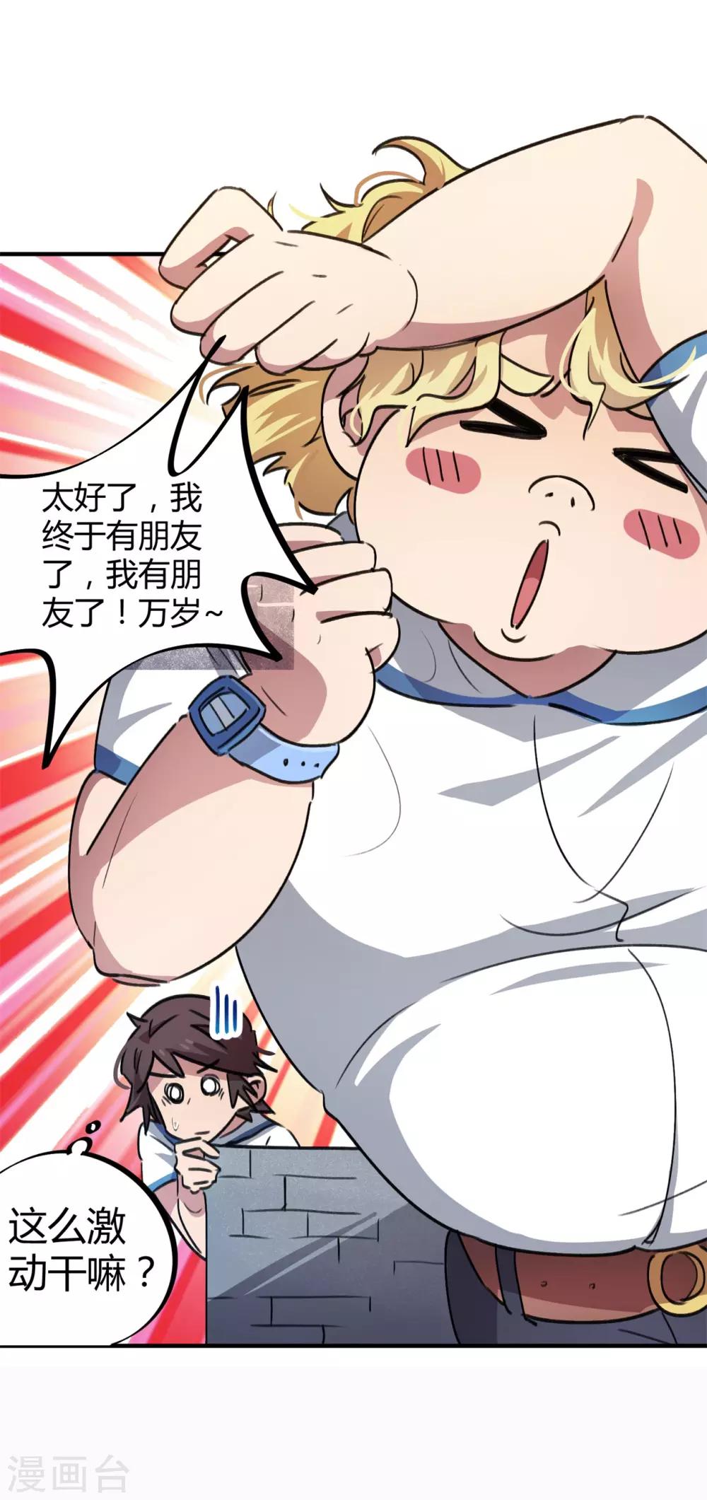 第62话 新人的规矩-第63话