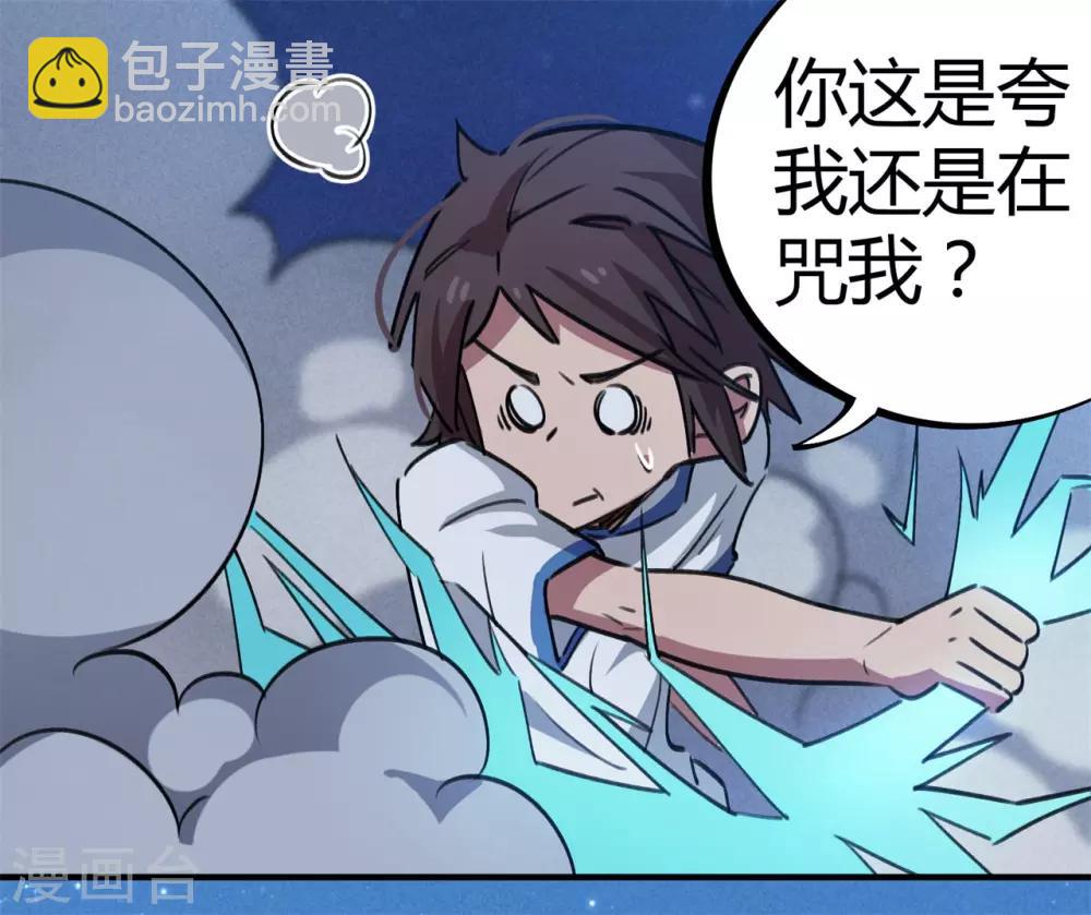 第66话 勇担重任-第67话