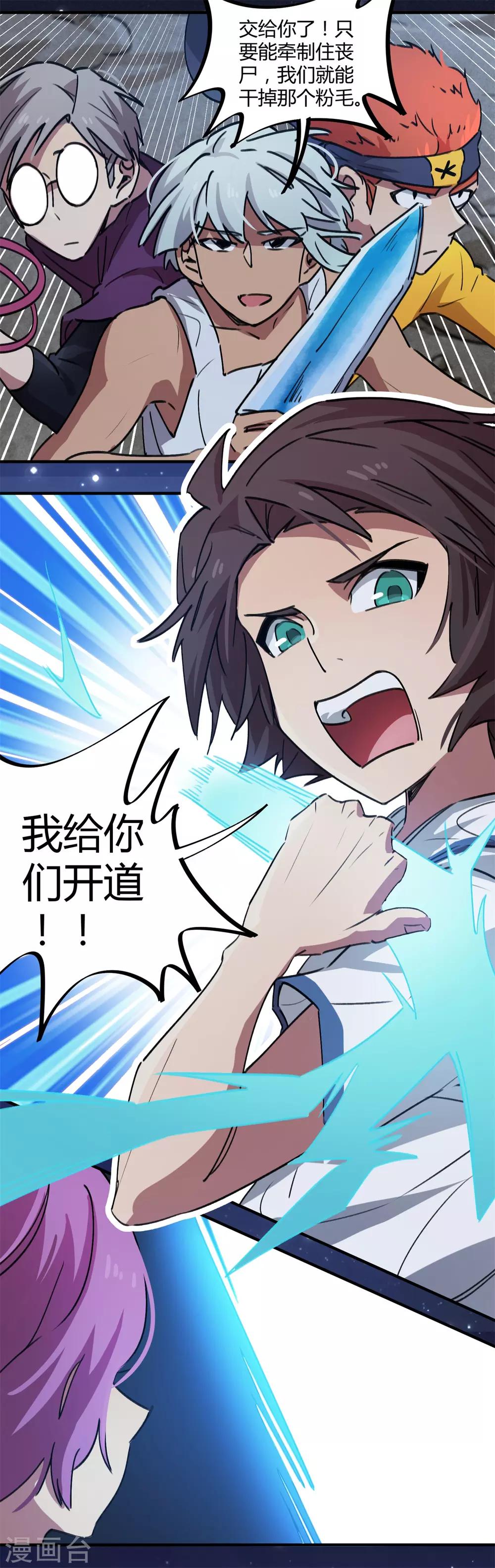 第66话 勇担重任-第67话