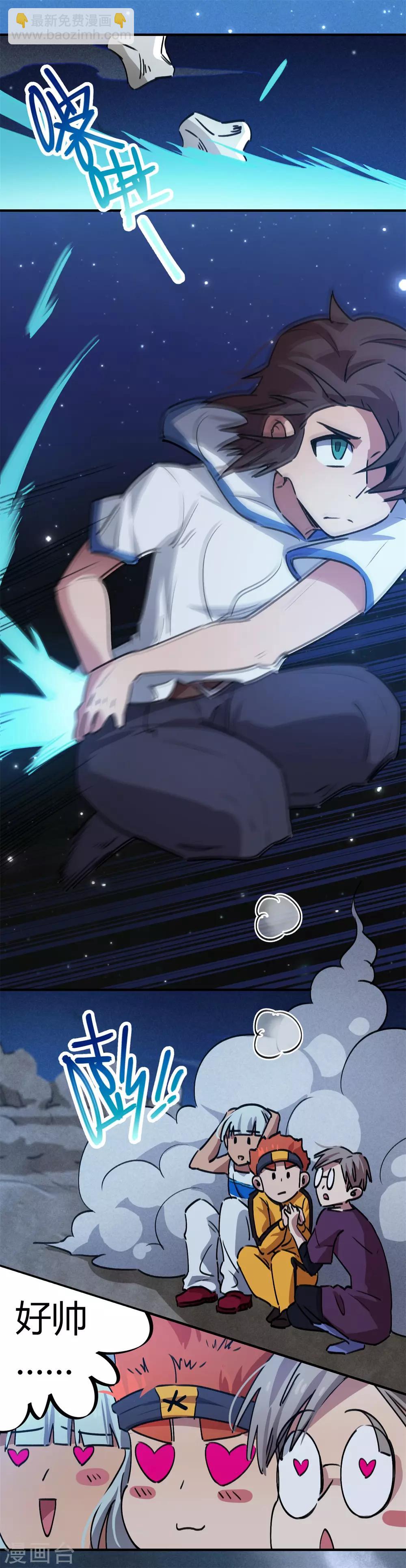 第66话 勇担重任-第67话