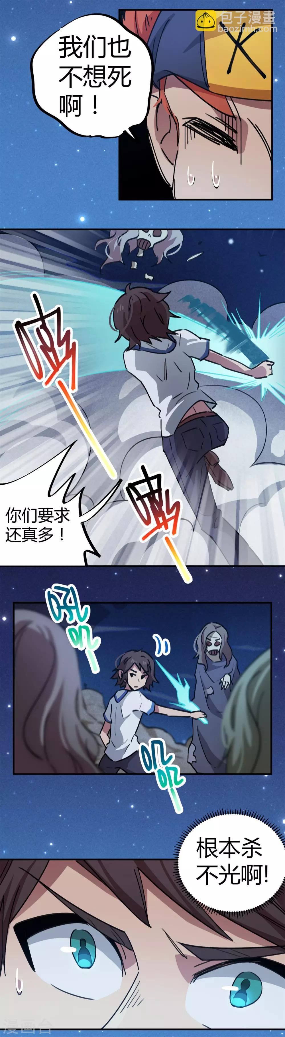 第66话 勇担重任-第67话