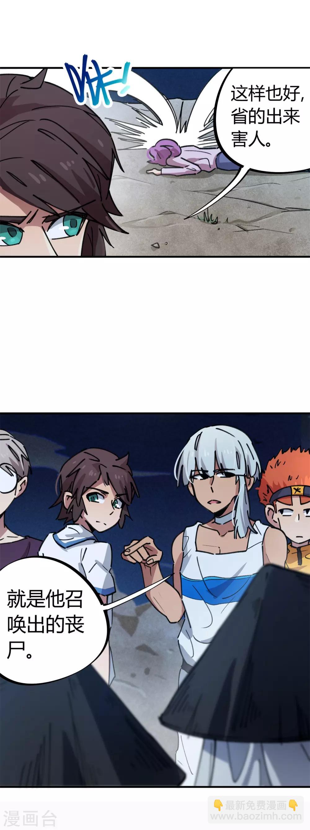 第68话 低调的老大-第69话