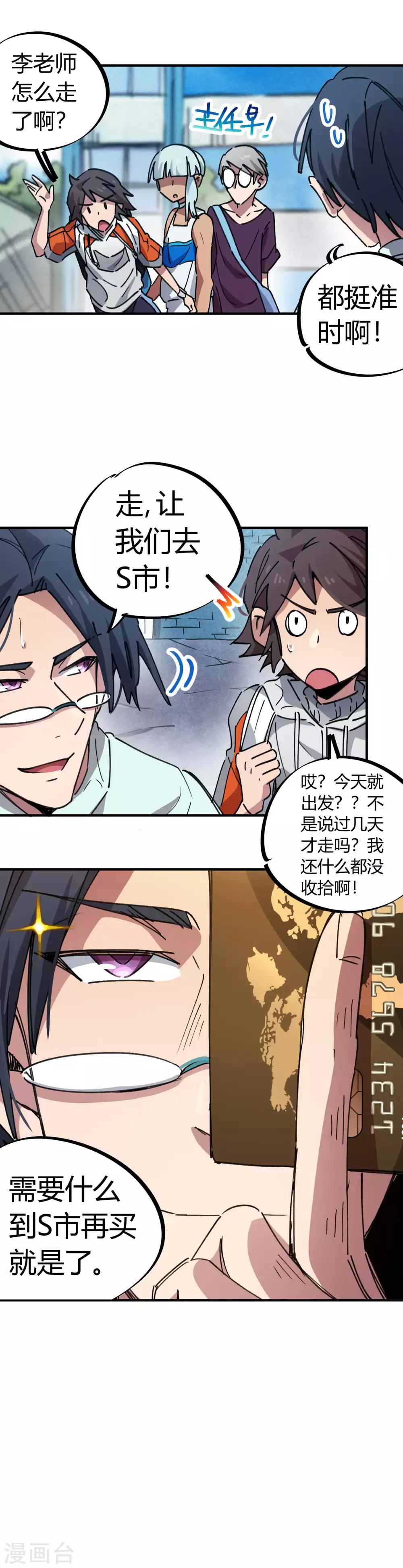 第72话 书中自有颜如玉-第73话