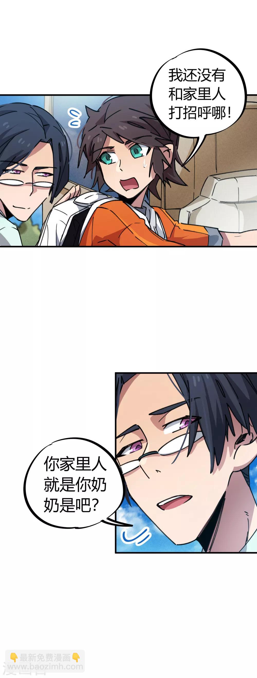 第72话 书中自有颜如玉-第73话