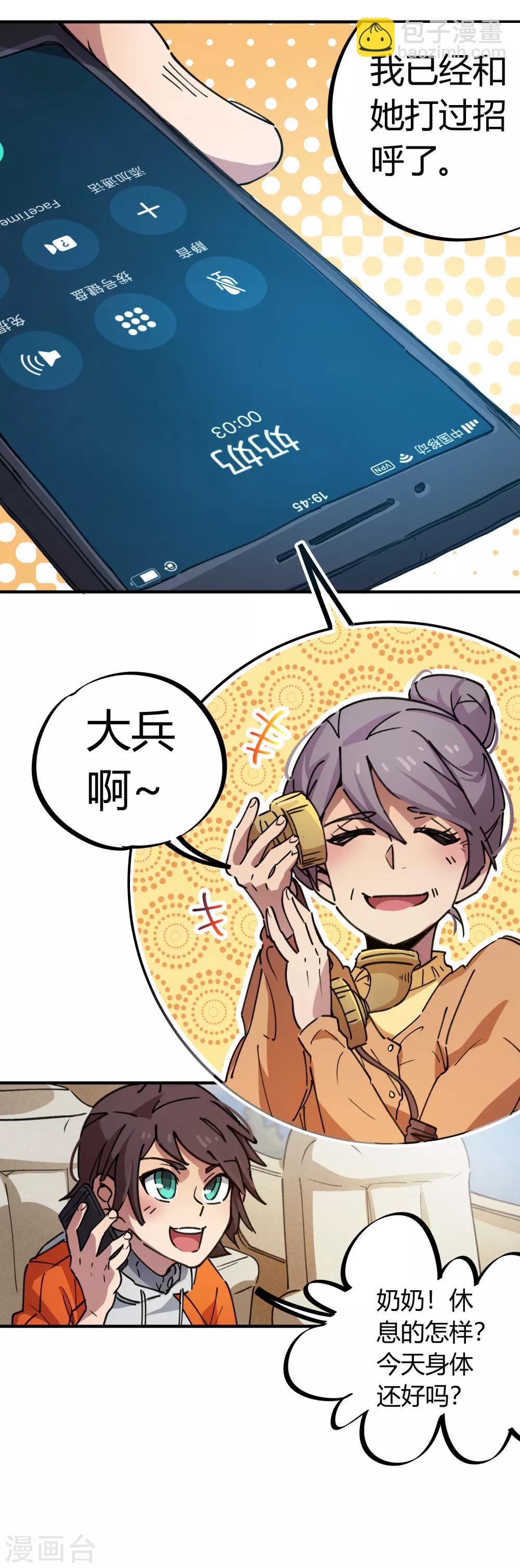 第72话 书中自有颜如玉-第73话