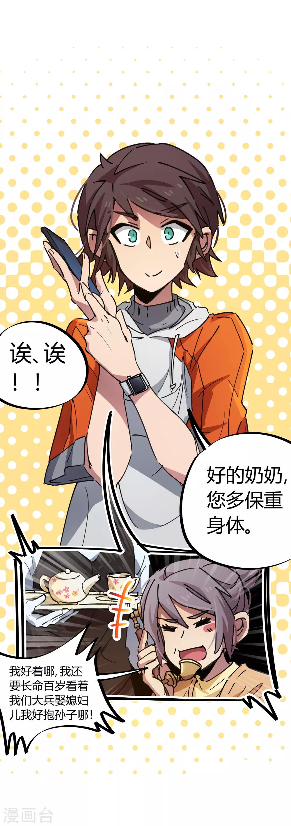 第72话 书中自有颜如玉-第73话