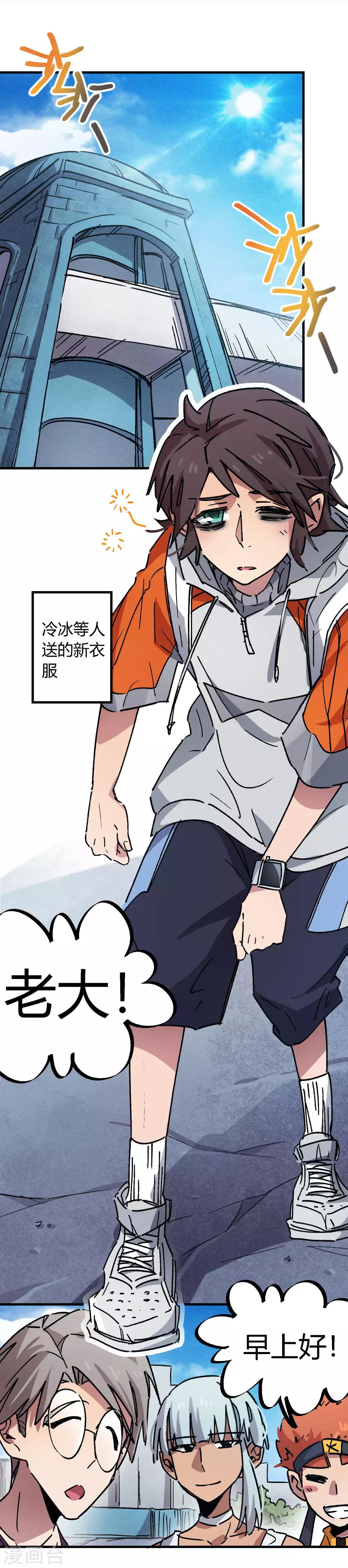 第72话 书中自有颜如玉-第73话