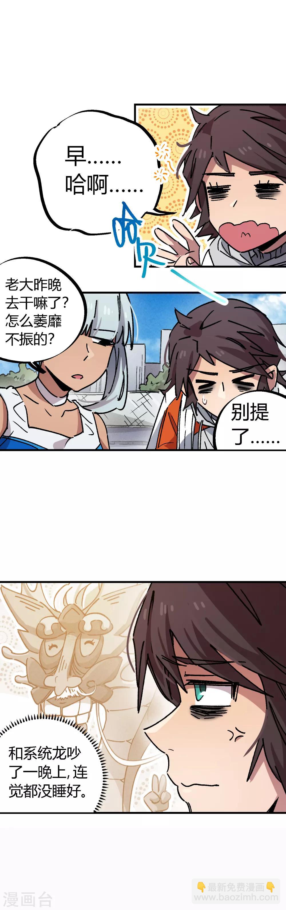 第72话 书中自有颜如玉-第73话