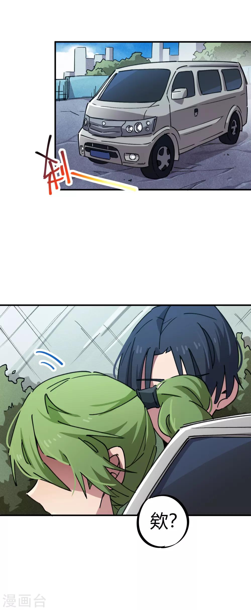 第72话 书中自有颜如玉-第73话