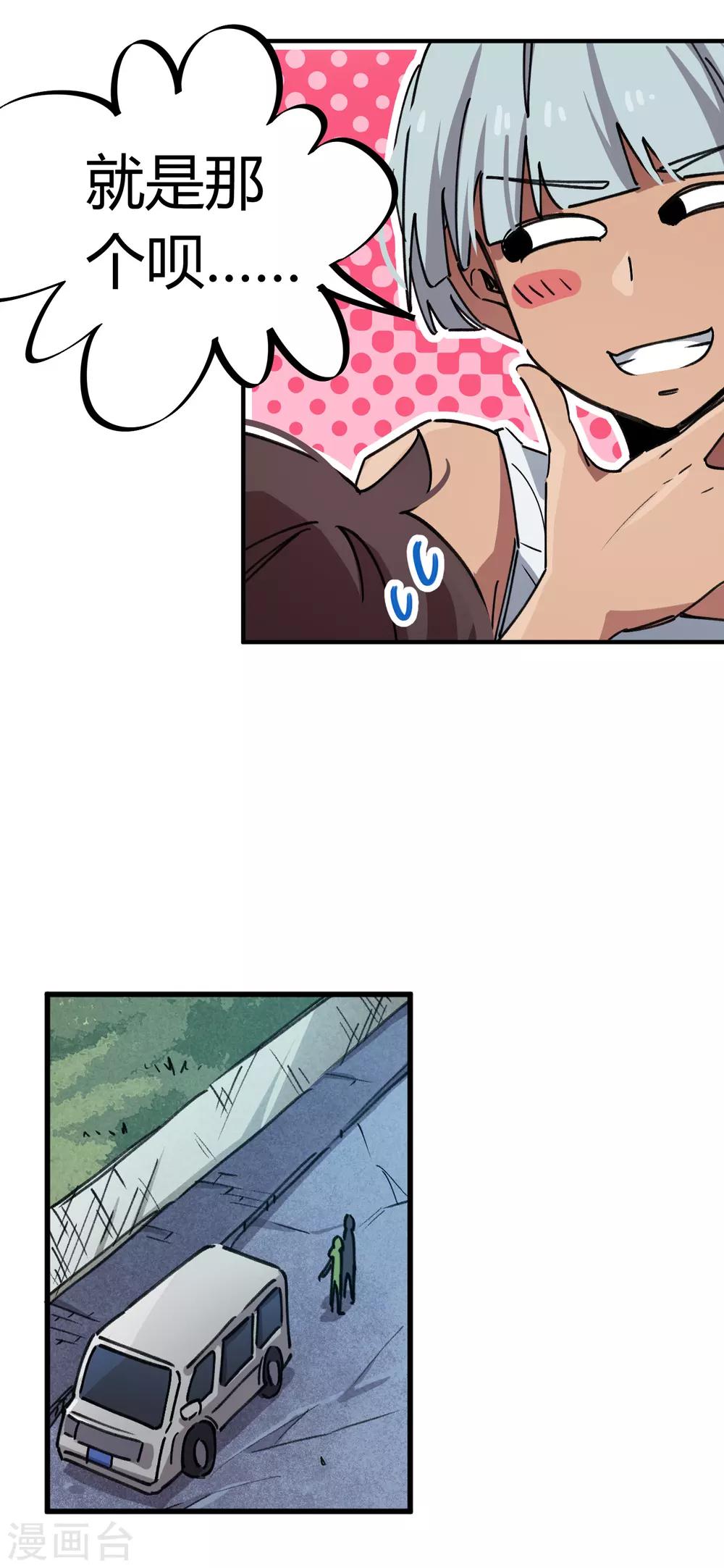 第72话 书中自有颜如玉-第73话